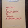 Prezent si perspectiva in stiinta criminalistica