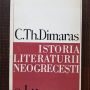 C. Th. Dimaras - Istoria literaturii neogrecesti