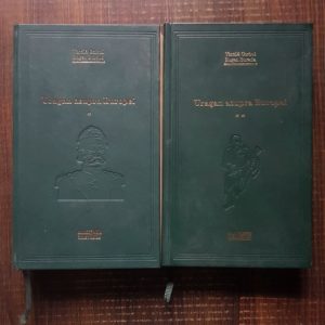 Vintila Corbul - Uragan asupra Europei 2 volume (2009, editie cartonata)