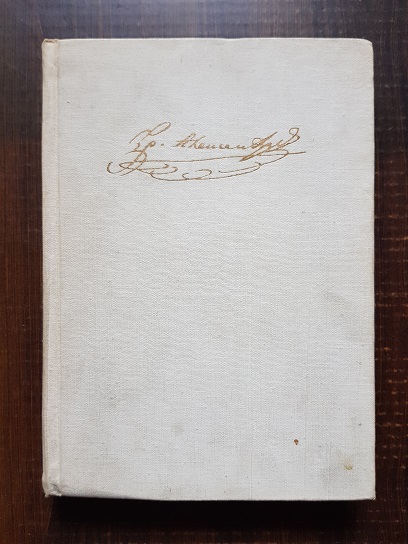 Grigore Alexandrescu – Opere. Poezii (1957, editie cartonata)