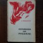 A. Vinogradov - Defaimarea lui Paganini