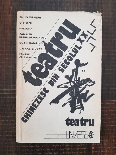 Teatru chinezesc din secolul XX