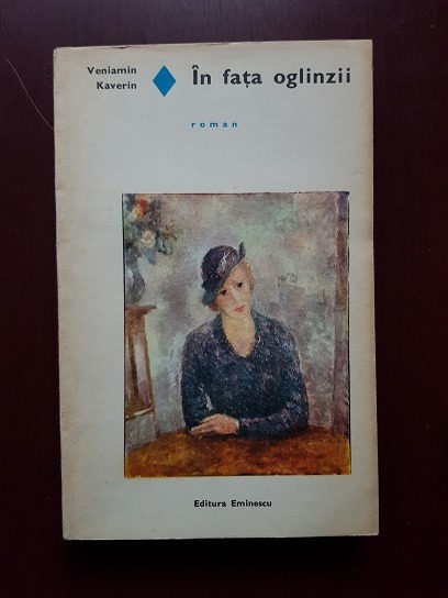 Veniamin Kaverin – In fata oglinzii