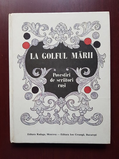 La golful marii. Povestiri de scriitori rusi (1988, ilustratii de Oleg Korovin)