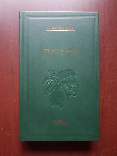 James Fenimore Cooper – Ultimul mohican (2008, editie cartonata)