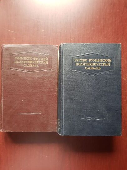 M. H. Manole – Dictionar politehnic roman-rus / rus-roman (1953-1956)