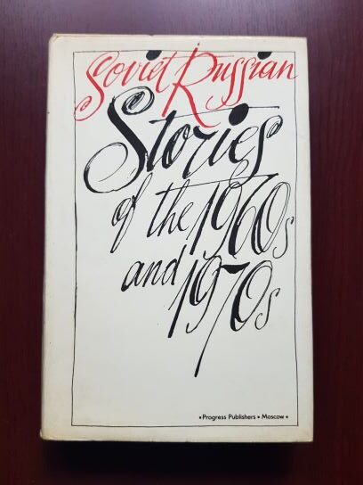 Soviet Russian stories of the 1960s and 1970s