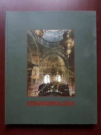 Iustin Marchis – Stavropoleos (2007)