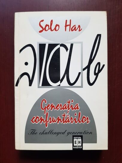 Solo-Har Herescu – Generatia confruntarilor / The Challenged Generation