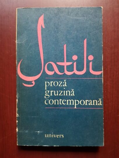 Satili. Proza gruzina contemporana