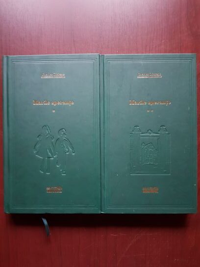 Charles Dickens – Marile sperante 2 volume (2008, editie cartonata)